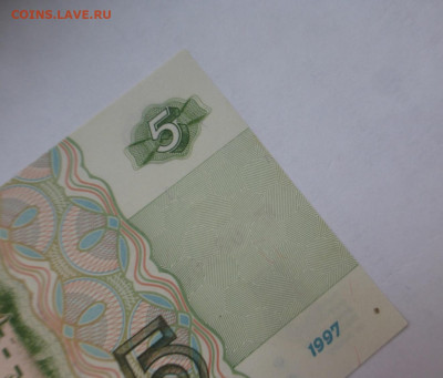 5 рублей 1997 г. (первый выпуск), aUNC, литера иг, до 14.10 - P1130338.JPG