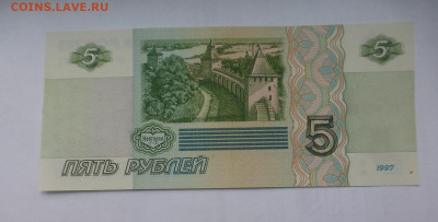 5 рублей 1997 г. (первый выпуск), aUNC, литера иг, до 14.10 - P1130337.JPG