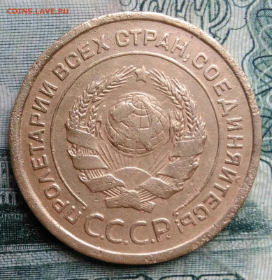 5 копеек 1926 года до 13.10.2025 - IMG_20251006_200112