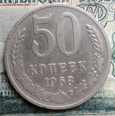 50 копеек 1968 года до 13.10.2025 - IMG_20251006_194914