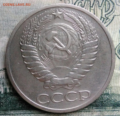 50 копеек 1968 года до 13.10.2025 - IMG_20251006_194930