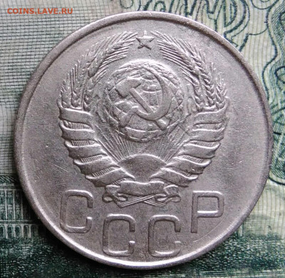 20 копеек 1945 года до 13.10.2025 - IMG_20251007_221712