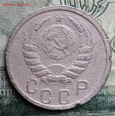 15 копеек 1939 года до 13.10.2025 - IMG_20251007_221633