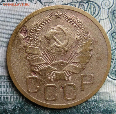 3 копейки 1935 года новый тип до 13.10.2025 - IMG_20251007_221817