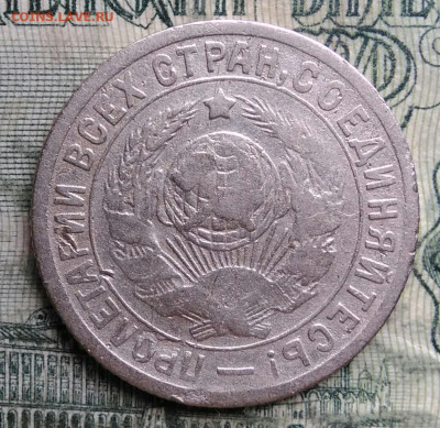 15 копеек 1933 года до 13.10.2025 - IMG_20251008_200218