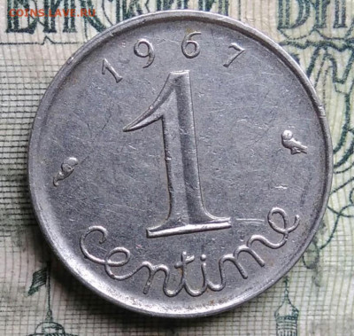 Франция 1 сантим 1967 года до 13.10.2025 - IMG_20251008_194414