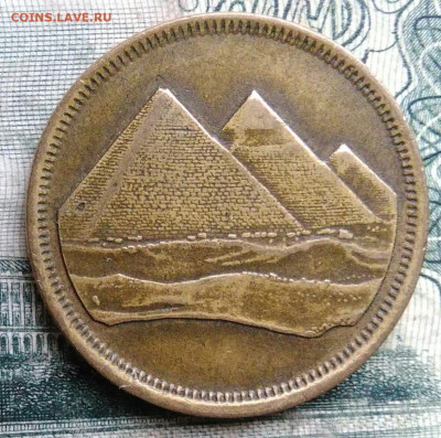 Египет 5 пиастров 1984 года до 13.10.2025 - IMG_20251006_212407