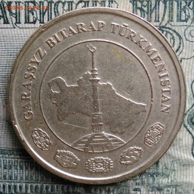 Туркменистан 10 тенге 2009 года до 13.10.2025 - IMG_20251008_201352