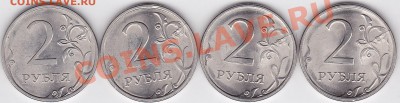 Продаю: юбилейные и ходовые монеты 1961-2012 гг. - Скан № 2.2_1