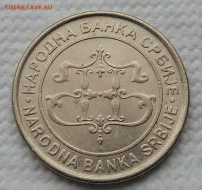 Сербия 20 динаров 2003 до 12.10.2025 - Сербия 20 динаров 2003 .JPG