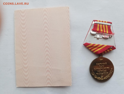 Медаль маршал жуков до 16.10.25 в 22:00 по мск - IMG_20251010_095318