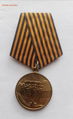 Медаль 70 лет параду в Куйбышеве до 16.10.25 в 22:00 по мск - IMG_20251010_095246