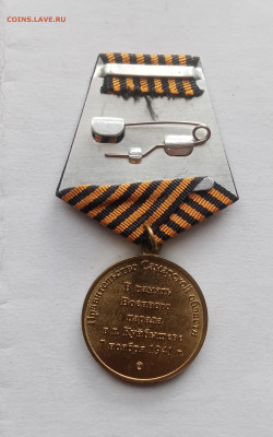 Медаль 70 лет параду в Куйбышеве до 16.10.25 в 22:00 по мск - IMG_20251010_095228