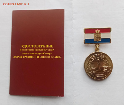 Красивый памятный знак Самара тяжелый - IMG_20251010_100159