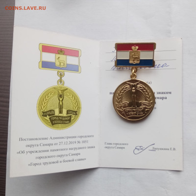 Красивый памятный знак Самара тяжелый - IMG_20251010_100125