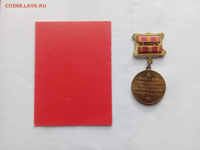 Медаль 120лет Сталин с документом до 16.10.25 в 22:00 по - IMG_20251010_101145