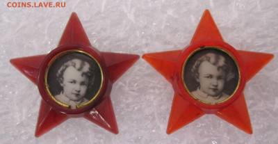 Октябрятские звездочки Темный и светлый пластик до 11.10 - 012.JPG