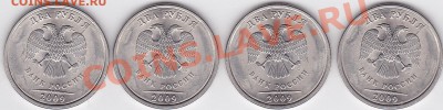 Продаю: юбилейные и ходовые монеты 1961-2012 гг. - Скан № 2.3_2