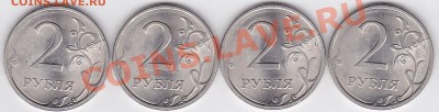 Продаю: юбилейные и ходовые монеты 1961-2012 гг. - Скан № 2.3_1