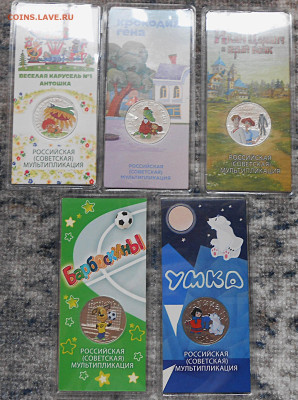 25 руб. Мультфильмы цветные 5 шт. - DSCN5259.JPG