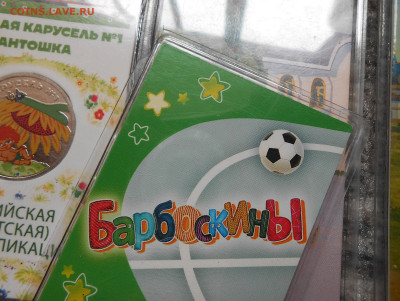 25 руб. Мультфильмы цветные 5 шт. - DSCN5260.JPG