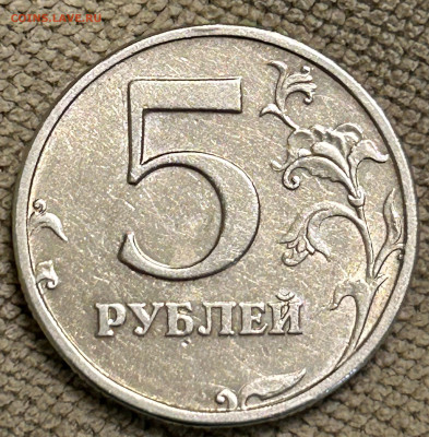 5 рублей 2003 - IMG_8887