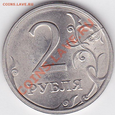 Продаю: юбилейные и ходовые монеты 1961-2012 гг. - Скан № 2.4_1