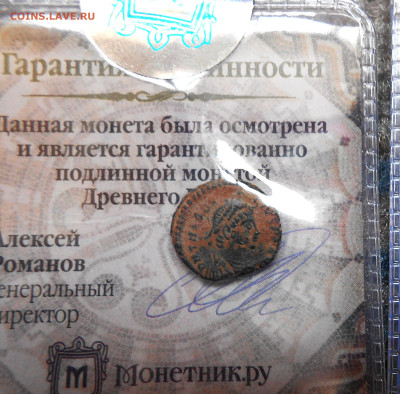 Серебрянная копейка Михаила Фёдоровича,Петра Первого - DSCN5266.JPG