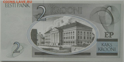 Эстония 2 кроны 2006 г. до 16.10.25 - DSCN8138.JPG