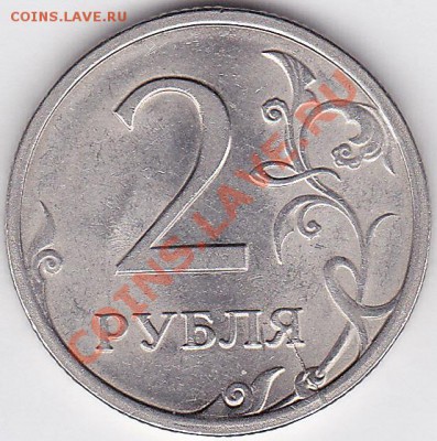 Продаю: юбилейные и ходовые монеты 1961-2012 гг. - Скан № 2.5_1