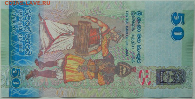 Шри-Ланка 50 рупий 2010 г. до 16.10.25 - DSCN8118.JPG