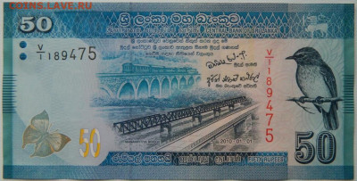 Шри-Ланка 50 рупий 2010 г. до 16.10.25 - DSCN8119.JPG