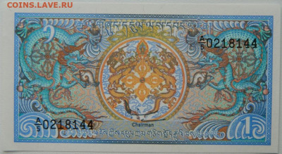 Королевство Бутан 1 нгултрум 1986 г. до 16.10.25 - DSCN8096.JPG