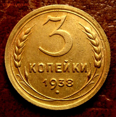 3копейки 1938г.№1 до 15.10.25г. - 11zon_cropped (4)