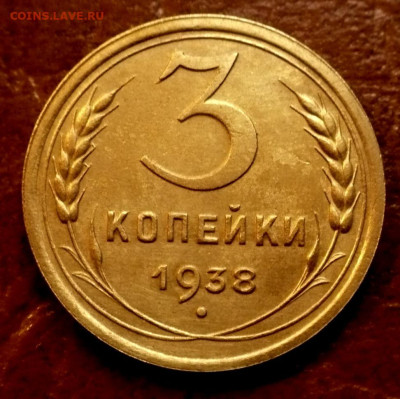 3копейки 1938г.№2 до 15.10.25г. - 11zon_cropped (16)