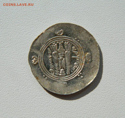 Гемидрахма Аббасибды чекан Табаристан 170 г.Х.С рубля! до 16 - DSCN7550.JPG