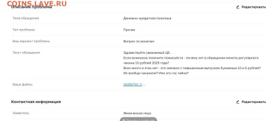 Монеты 2025 года (треп) - Screenshot_20251010_144744_Gallery