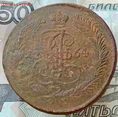 5 копеек 1764 ем до 13.10.25 22.00 мск - 2-2_5_11zon