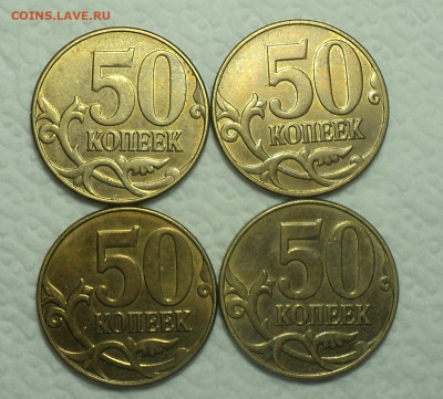 50 коп (2009 - 2014) ммд 12 шт + 50 коп 2015 ммд - 4 шт - DSC01093.JPG