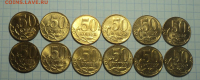 50 коп (2009 - 2014) ммд 12 шт + 50 коп 2015 ммд - 4 шт - DSC01111.JPG