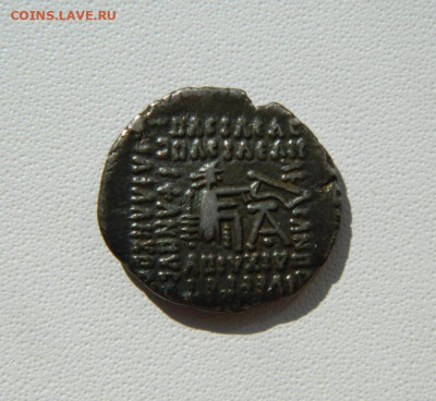 Парфия  Артабан II Экбатана 10-38 г.г. С рубля!до 16.10.25 - DSCN7539.JPG