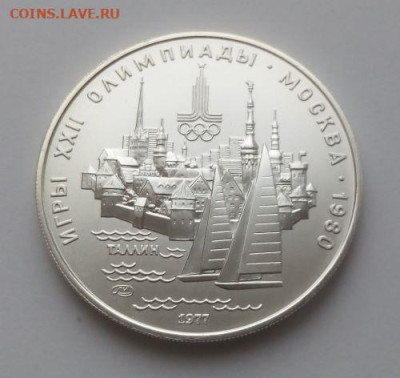 5 рублей Таллин - до 13.10 - Таллин - 1