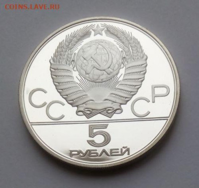 5 рублей Исинди - до 13.10 - Исинди - 4