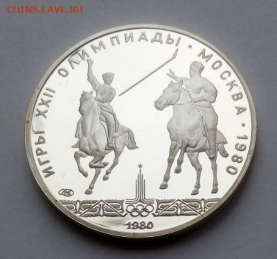 5 рублей Исинди - до 13.10 - Исинди - 3