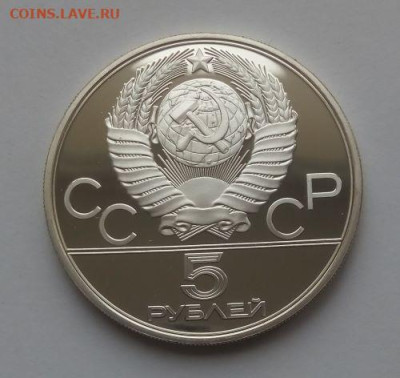 5 рублей Исинди - до 13.10 - Исинди - 2