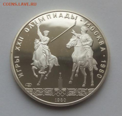 5 рублей Исинди - до 13.10 - Исинди - 1