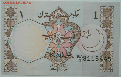 Пакистан 1 рупия 1983 г. до 16.10.25 - DSCN8062.JPG