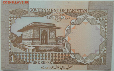 Пакистан 1 рупия 1983 г. до 16.10.25 - DSCN8063.JPG