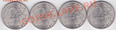 Продаю: юбилейные и ходовые монеты 1961-2012 гг. - Скан № 2.6_1