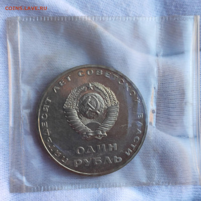 1 р 50 лет Октября Пруф стародел зап до 12.10.25 в 21.00 МСК - 1759404963524